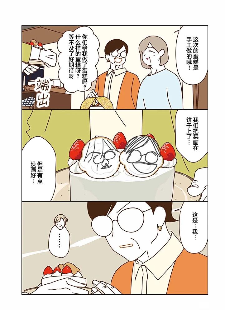 第5.6话6