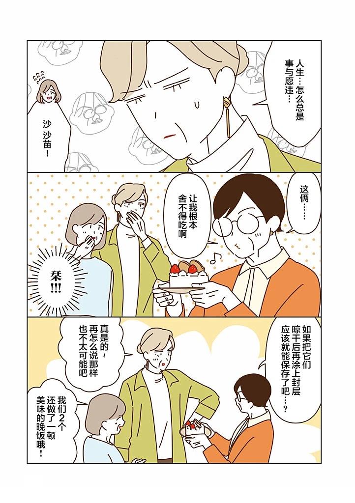 第5.6话7