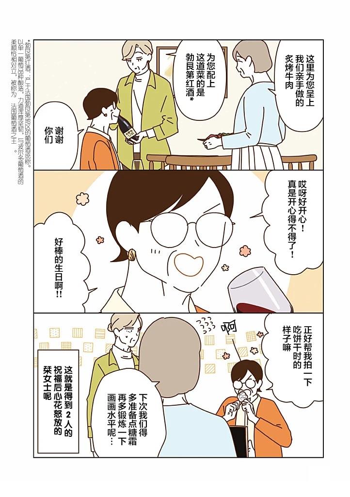 第5.6话8