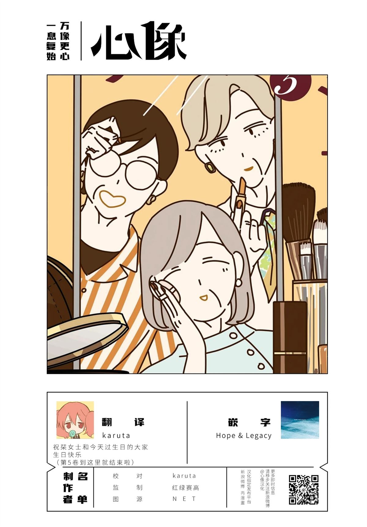 第5.6话9