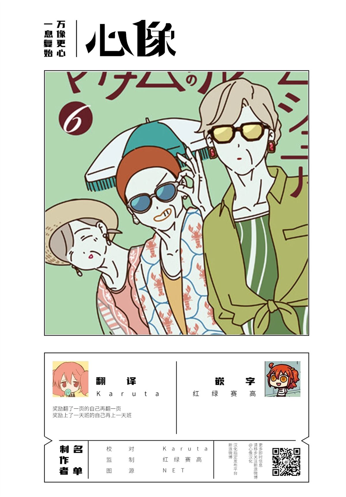 第6.1话12
