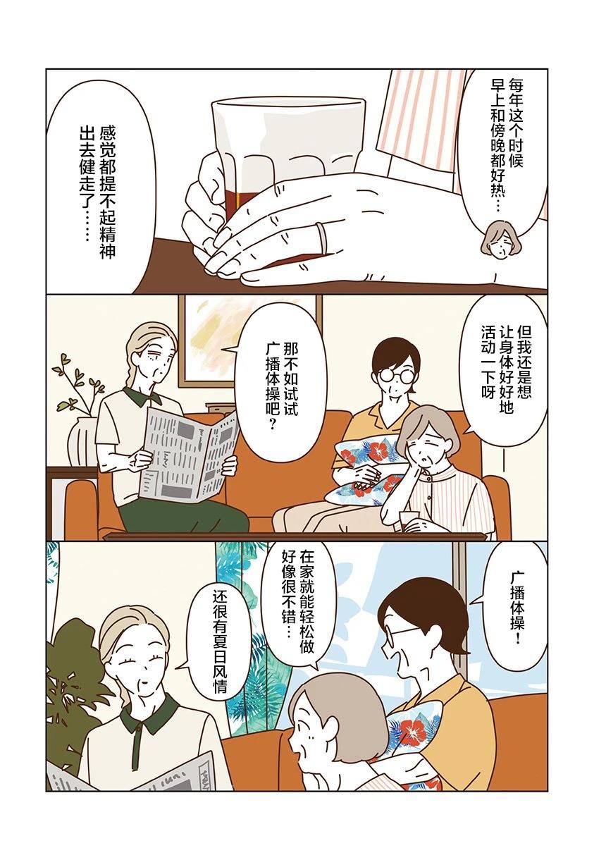 第6.1话4