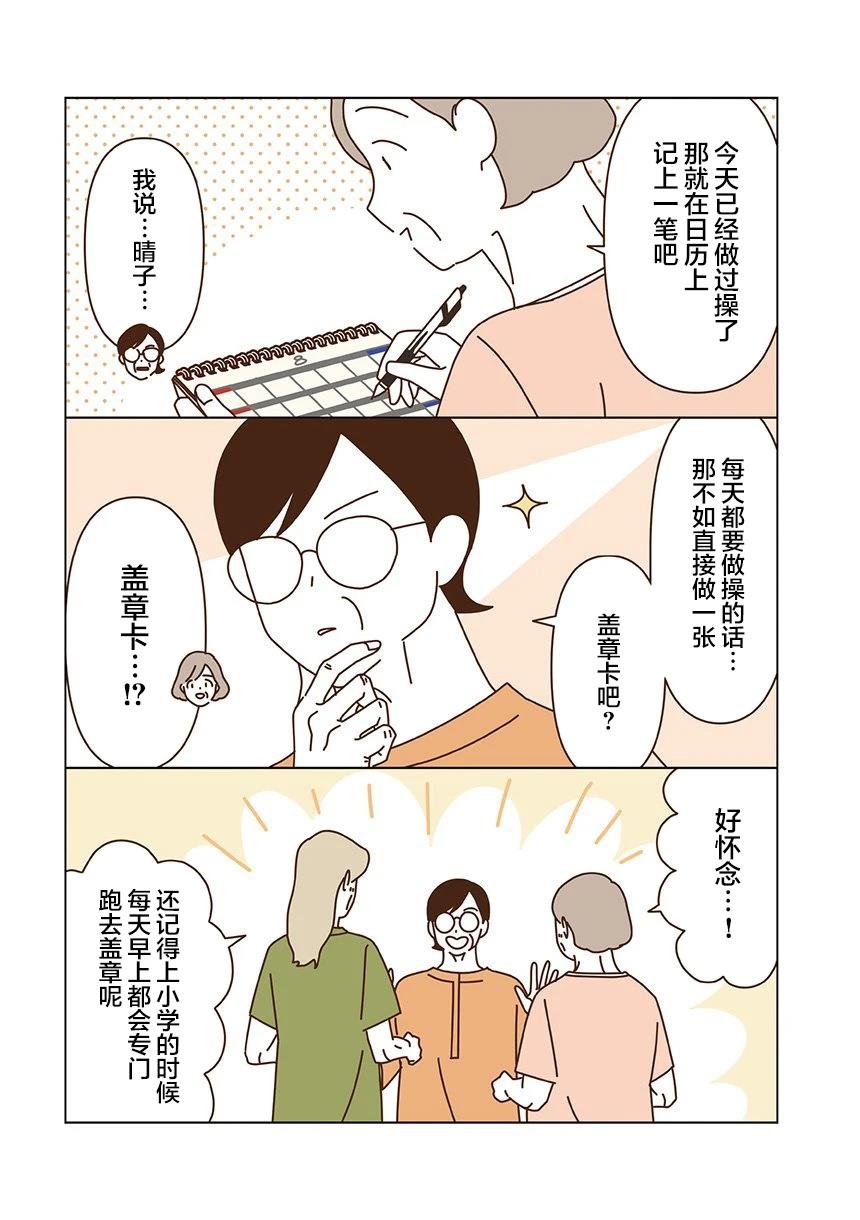 第6.1话6