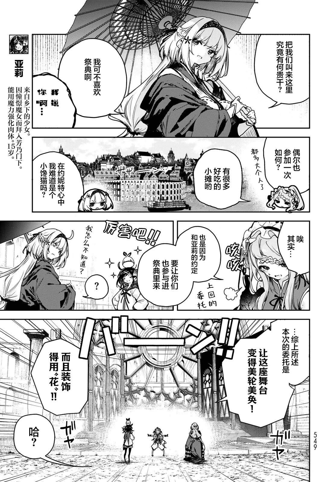 第16话4