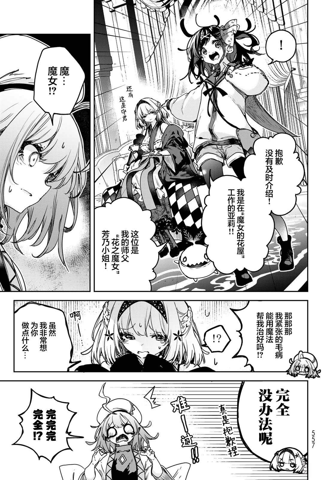 第16话12