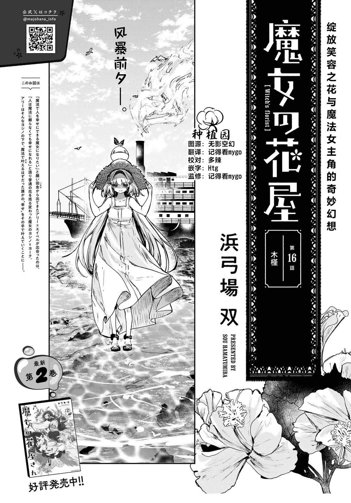 第16话2