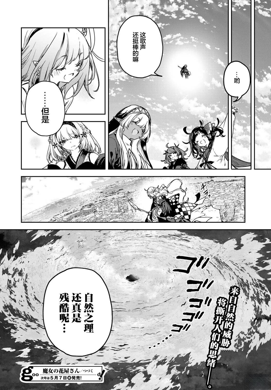 第16话31