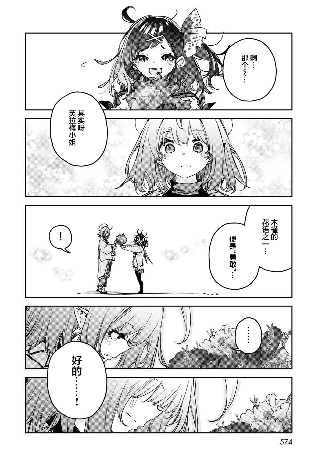 第16话29