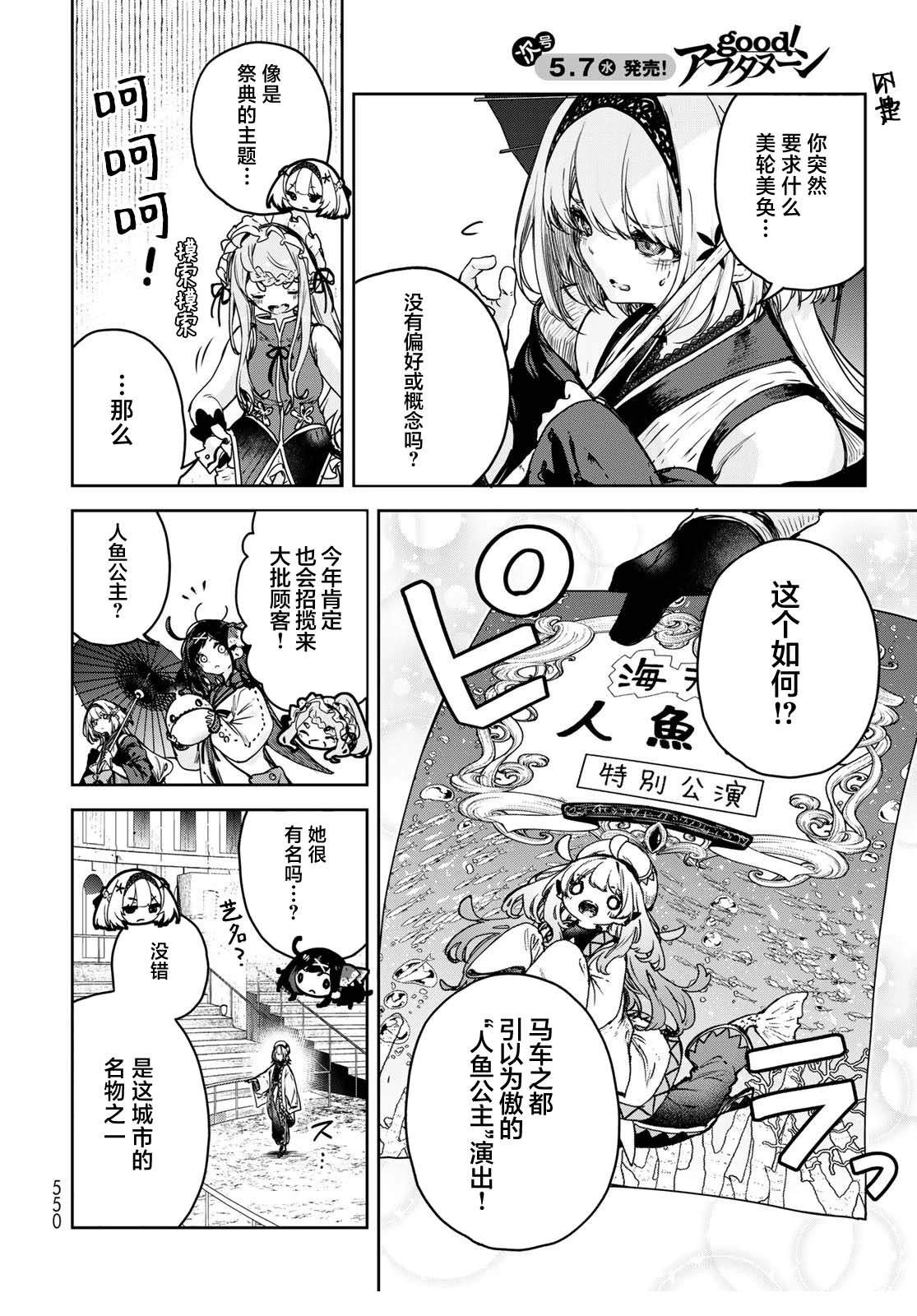 第16话5