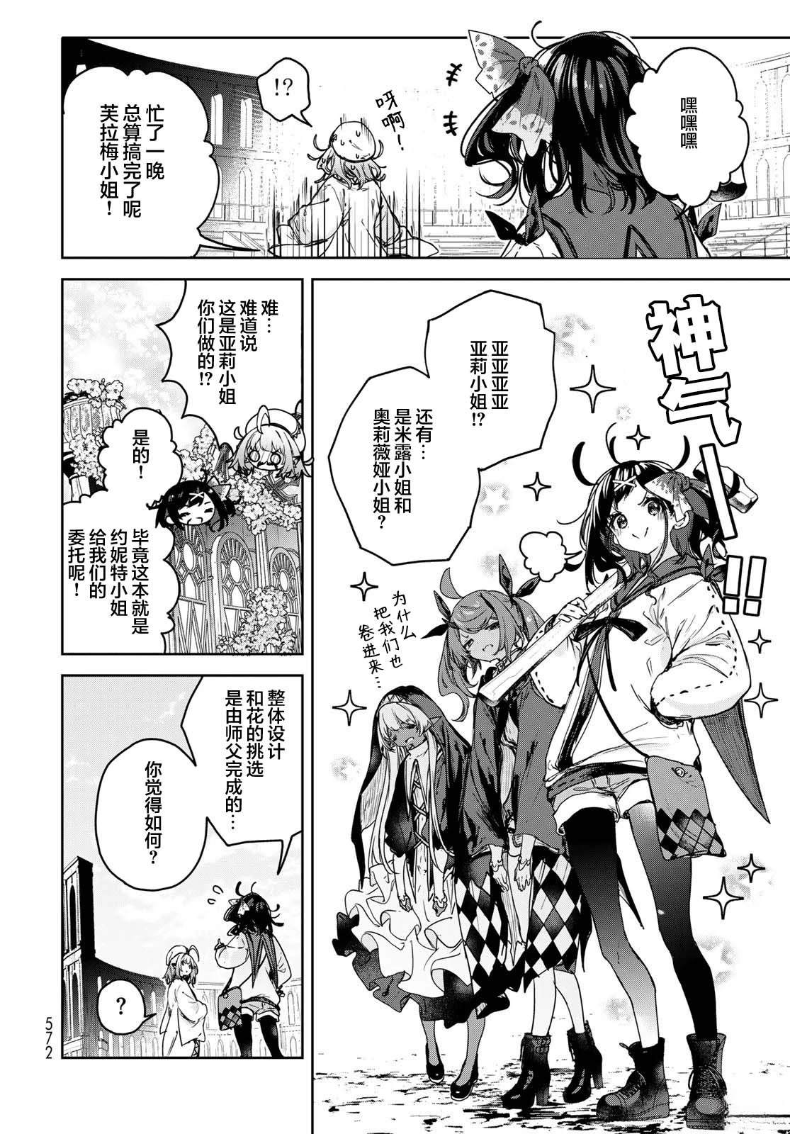 第16话27