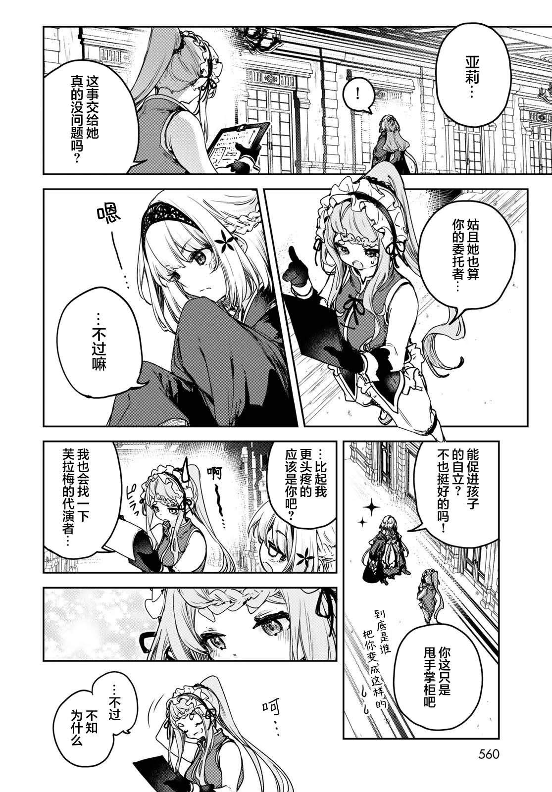 第16话15