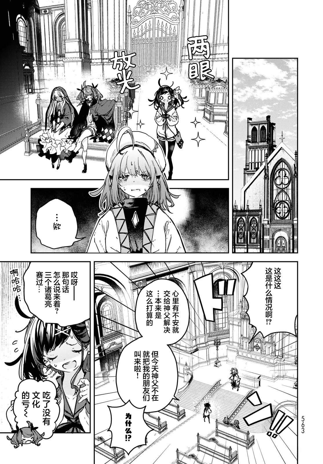 第16话18