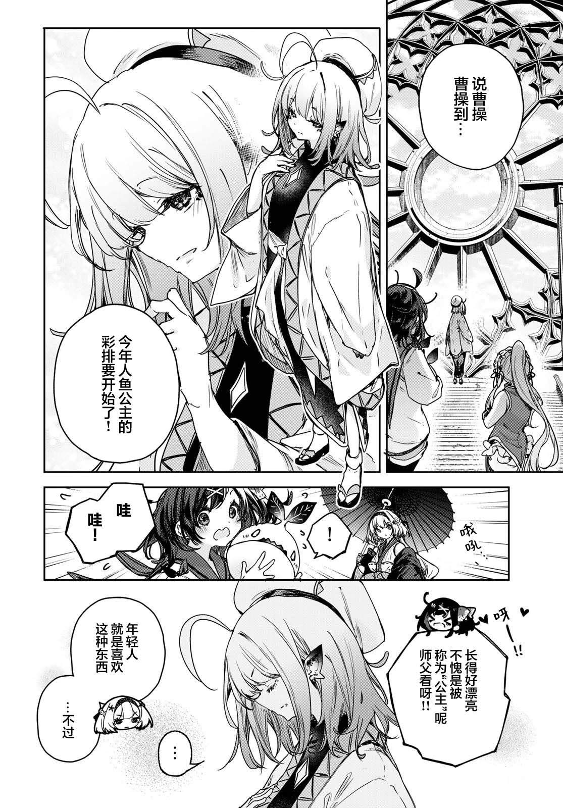 第16话7