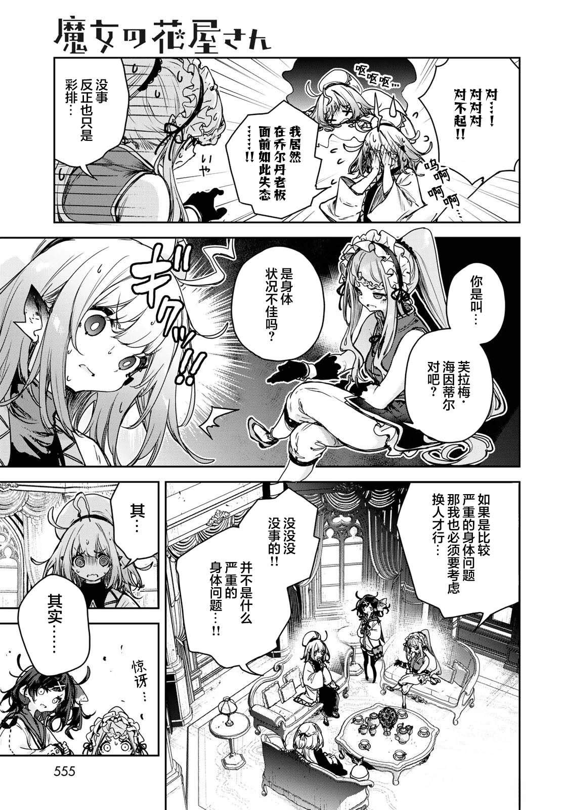第16话10