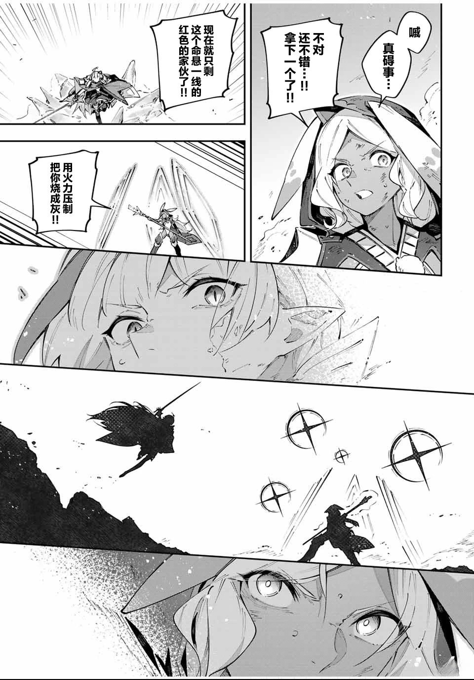 第87话6