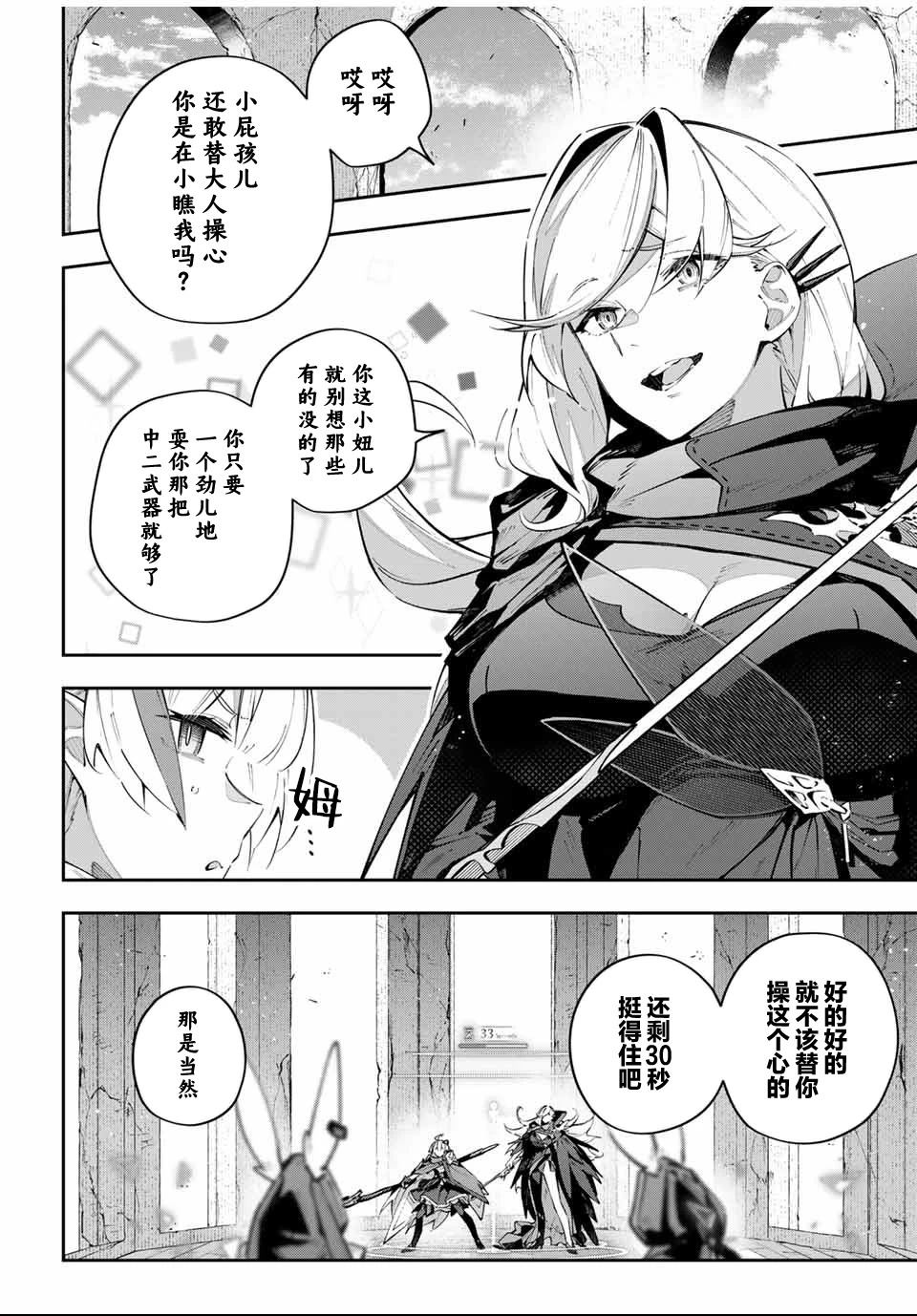 第85话9