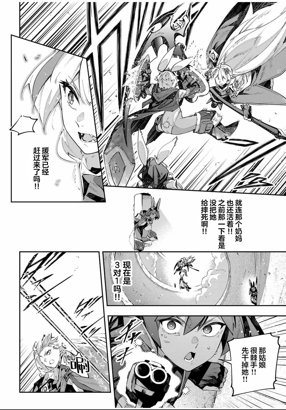 第86话7