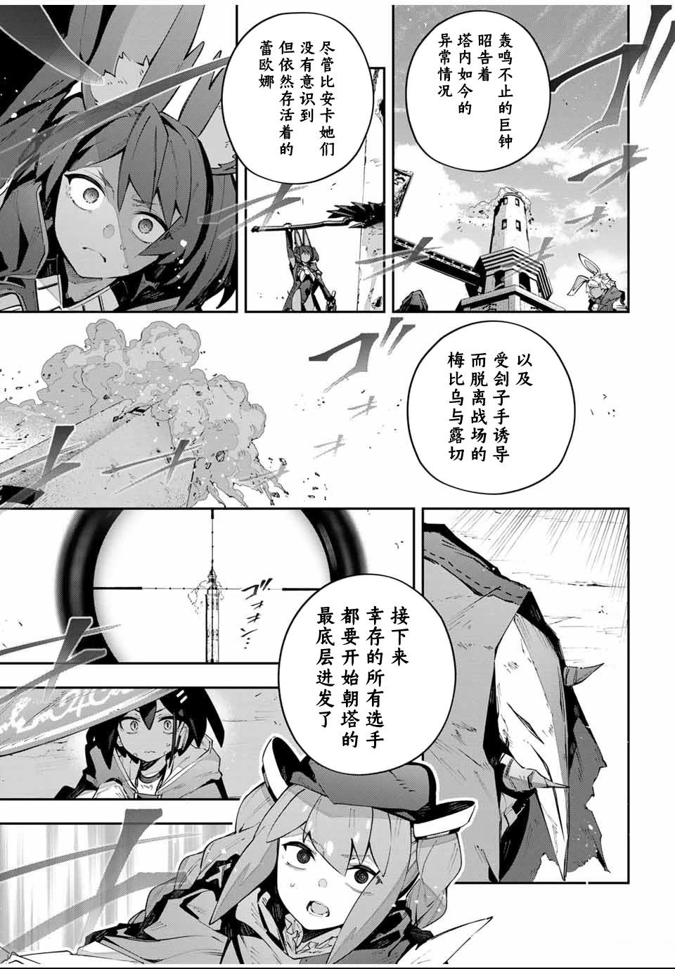 第85话14