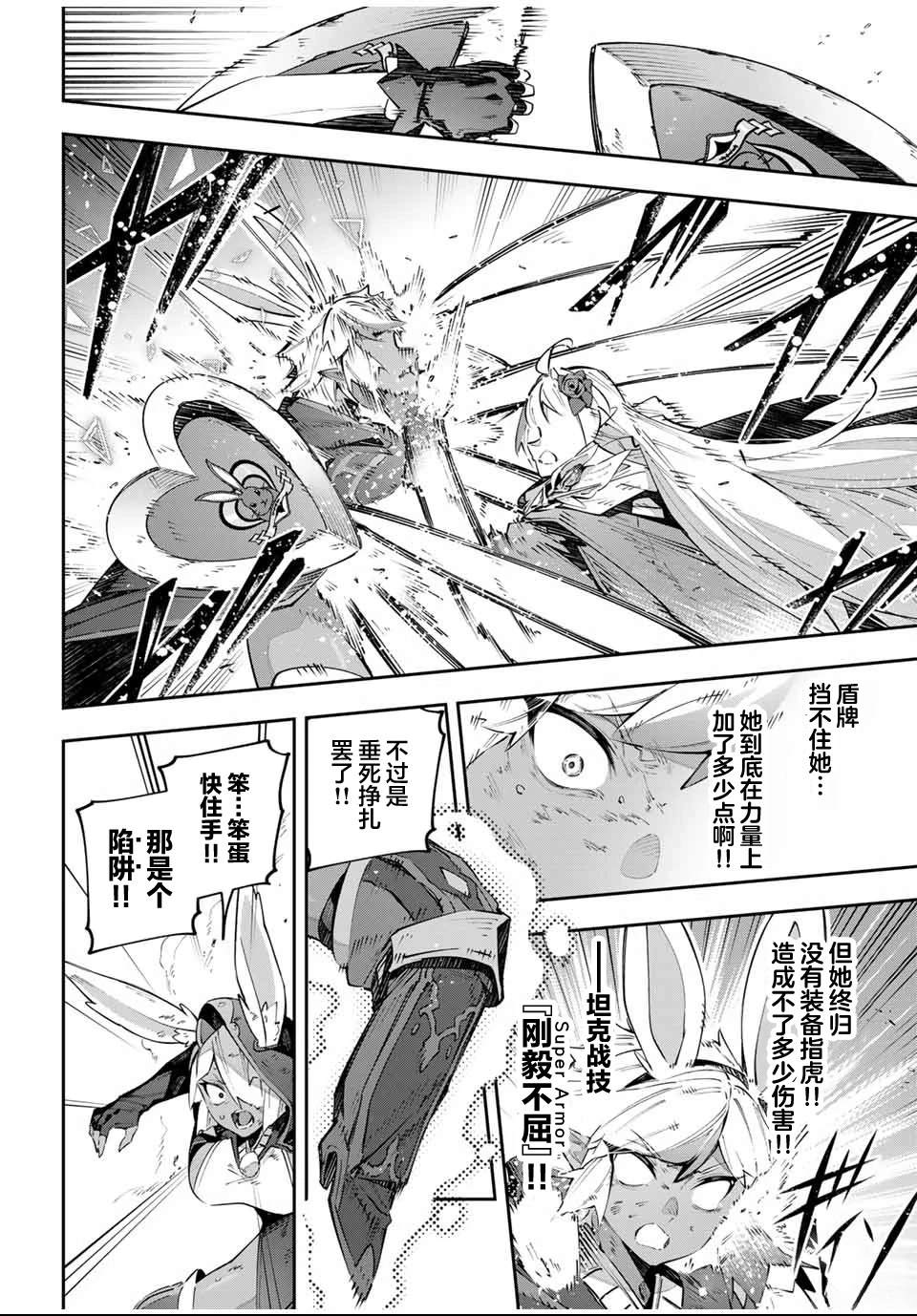 第86话17
