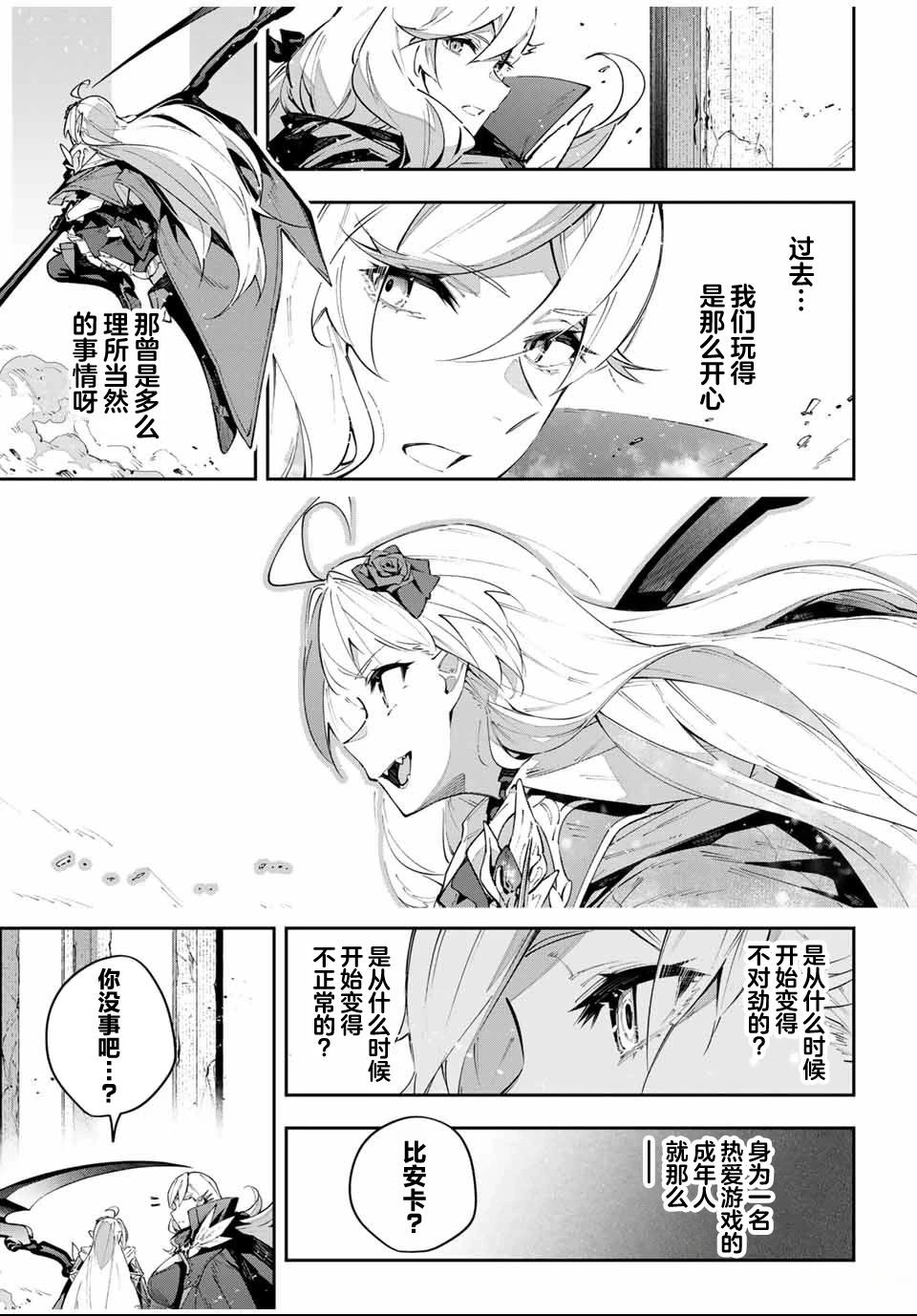 第85话8