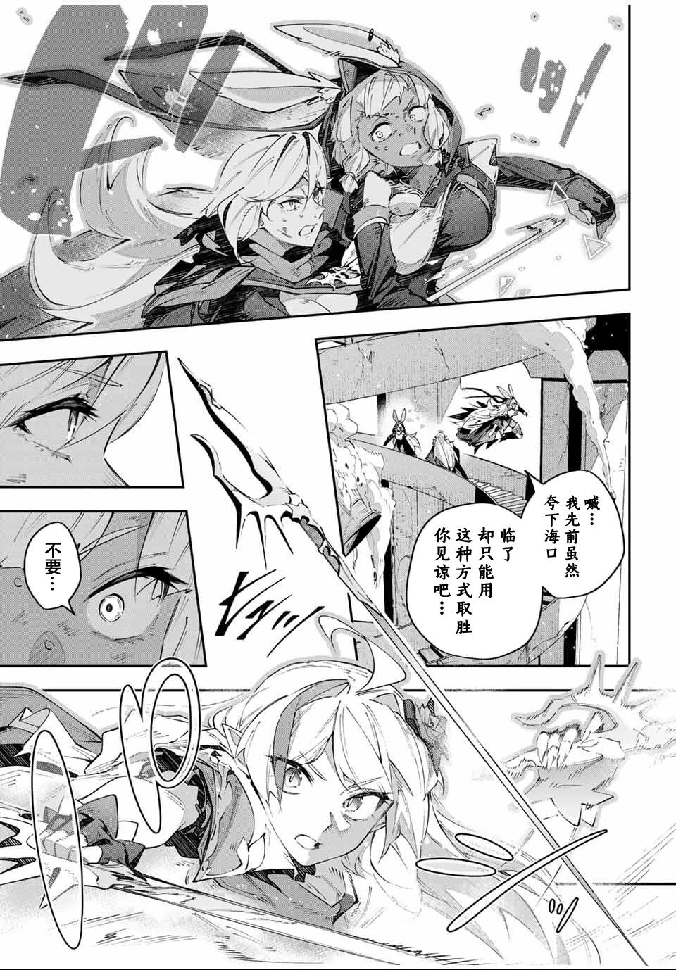第86话22