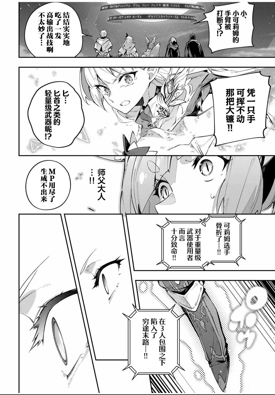 第86话9