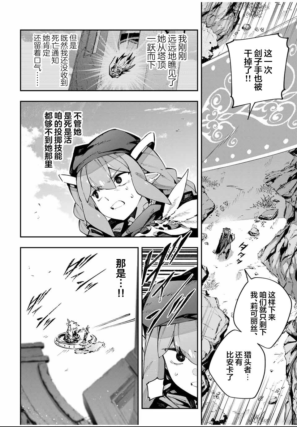 第87话7
