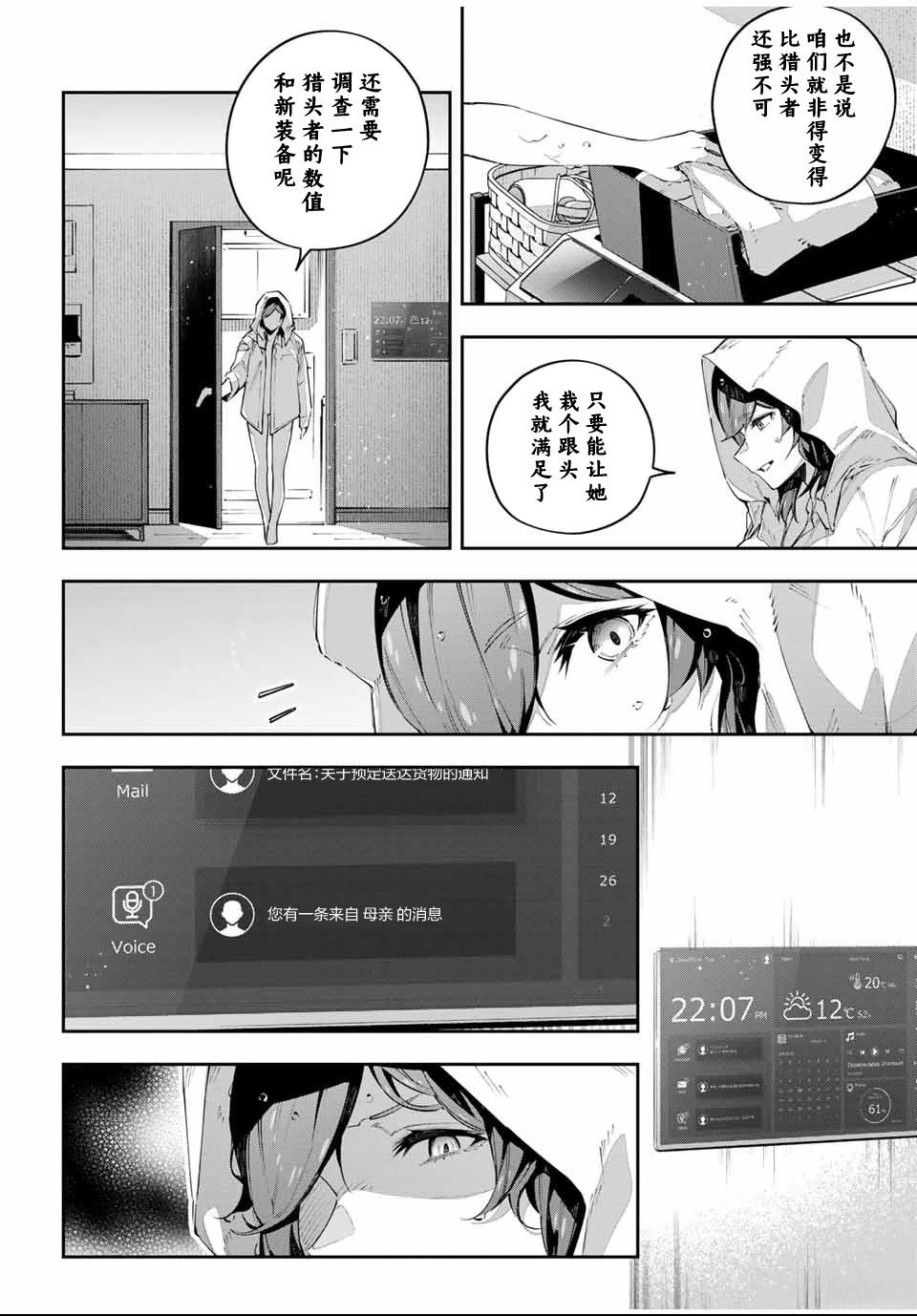 第85话3