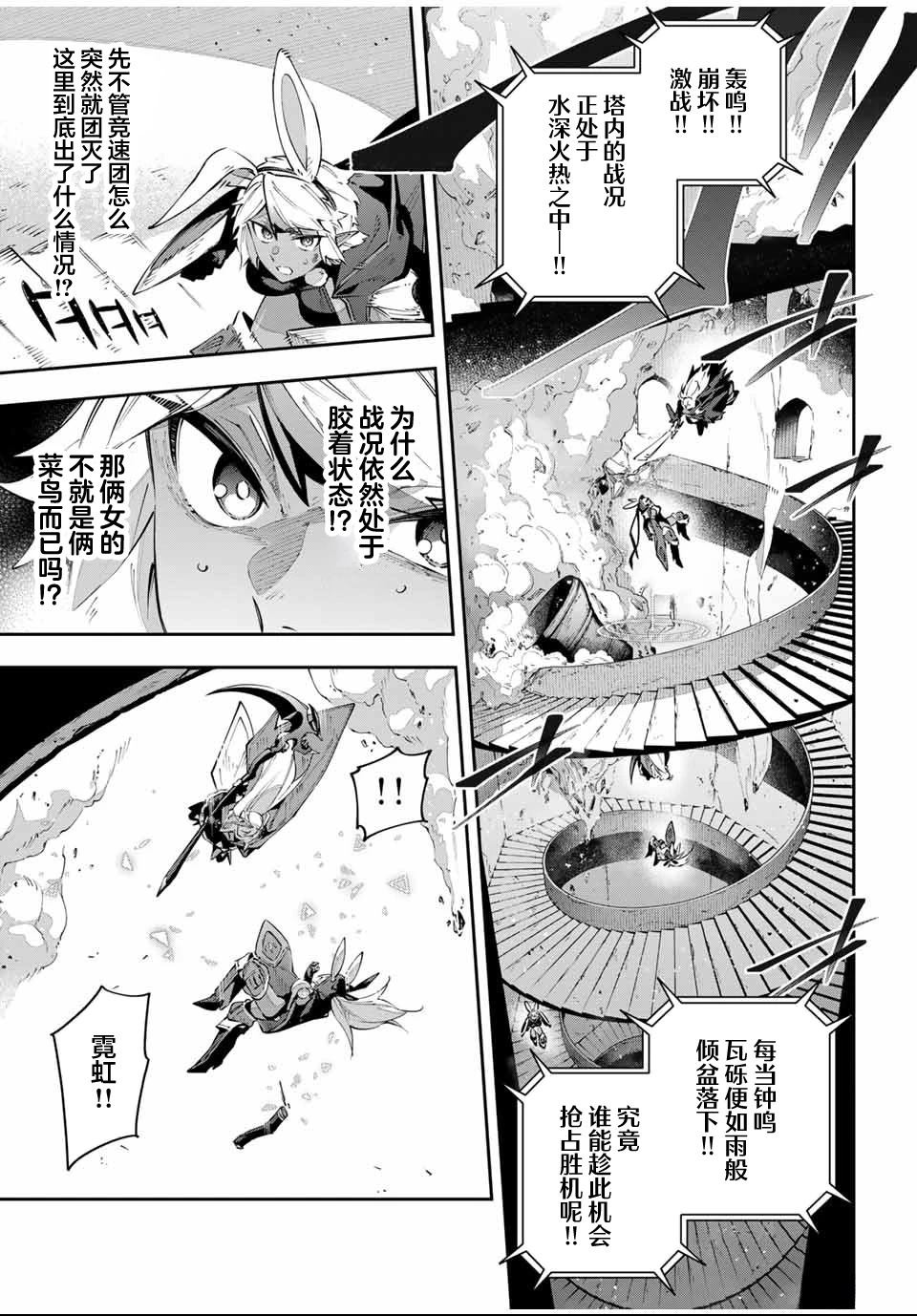 第86话6