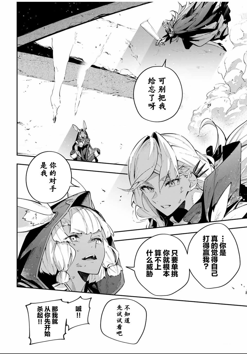 第86话5