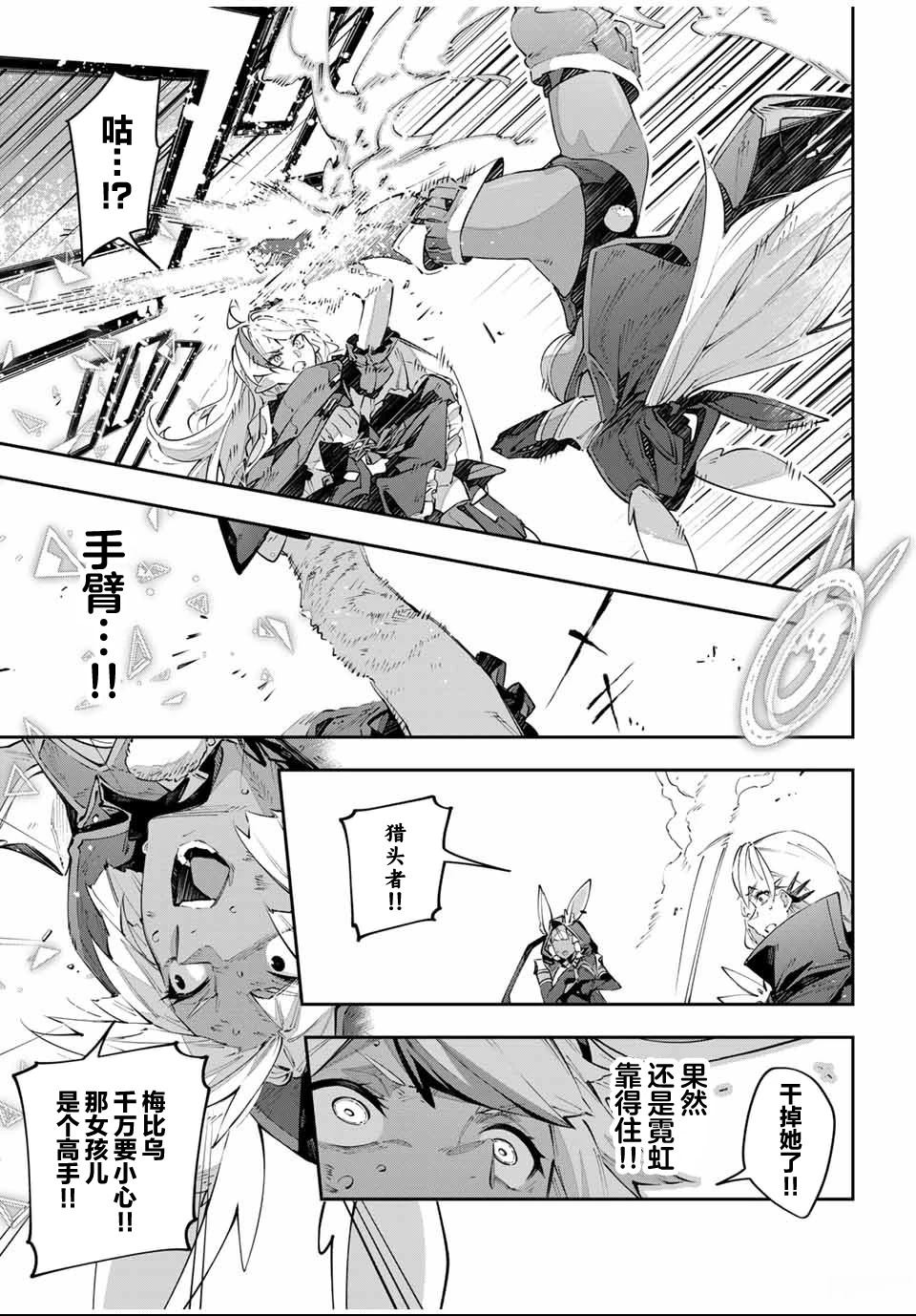 第86话8