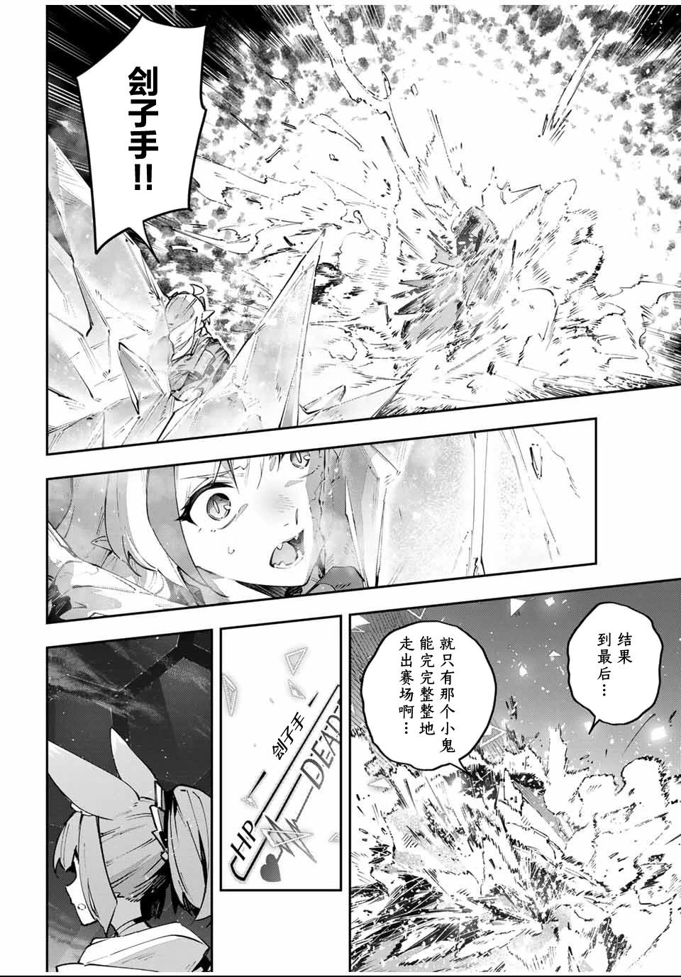 第87话5
