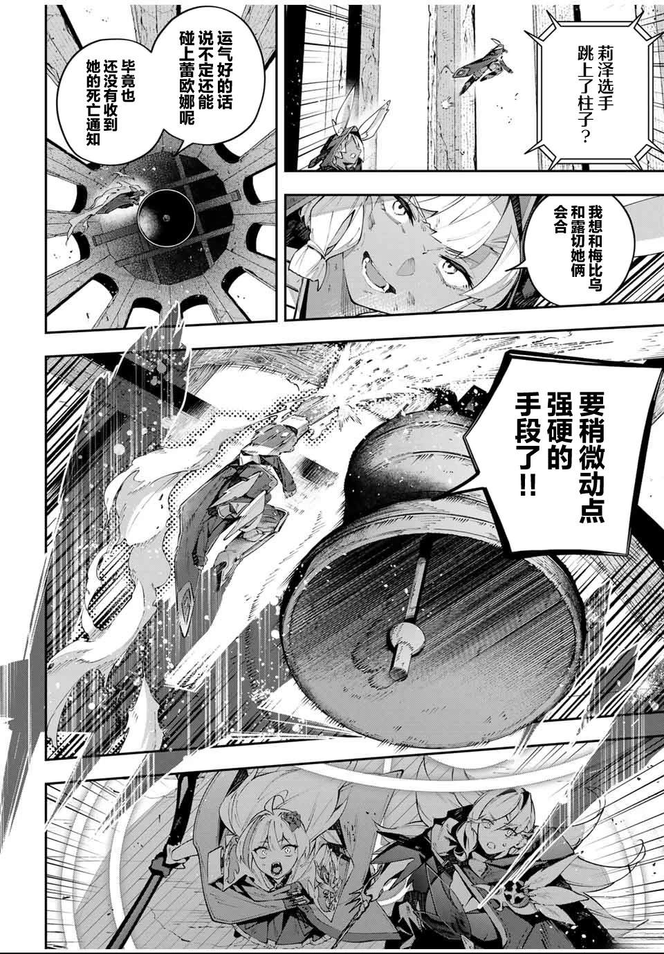 第85话11