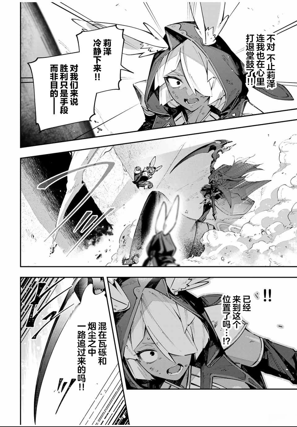 第86话3