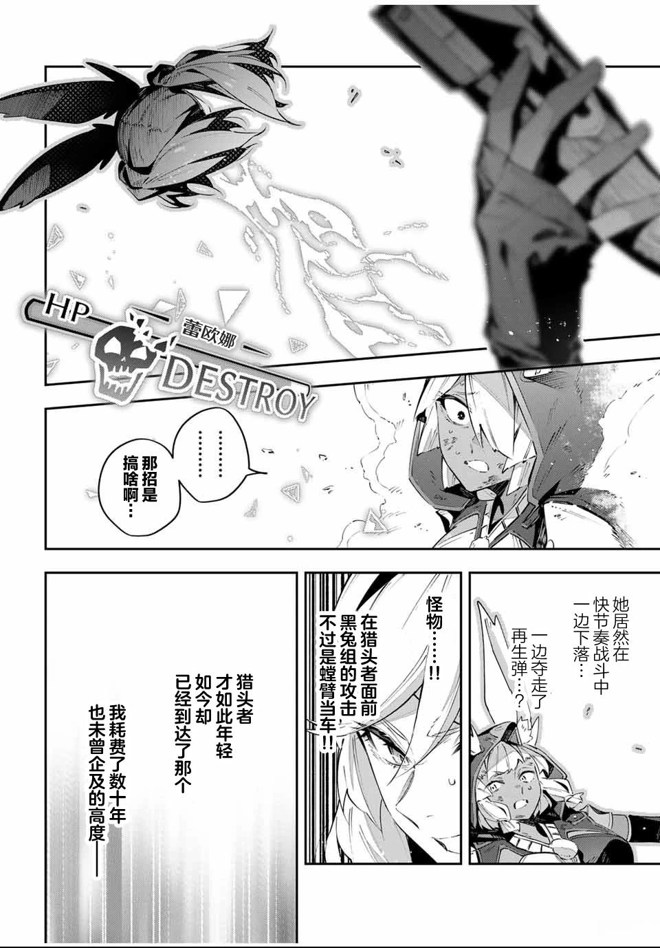 第86话13