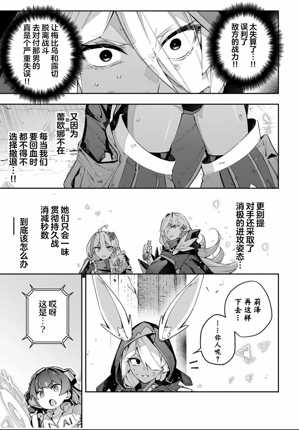 第85话10