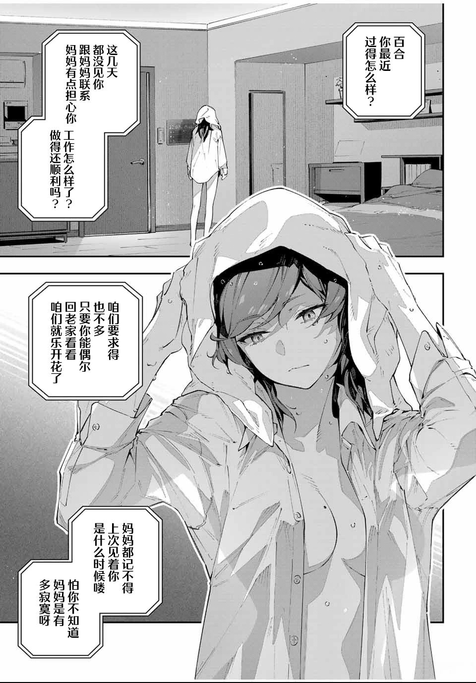 第85话4