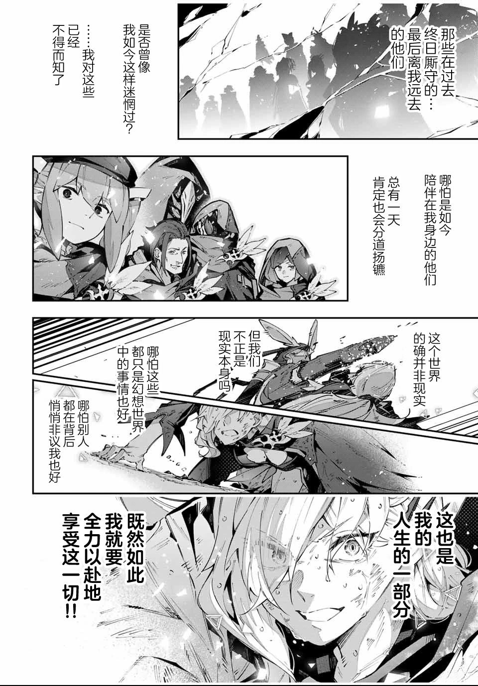 第87话11