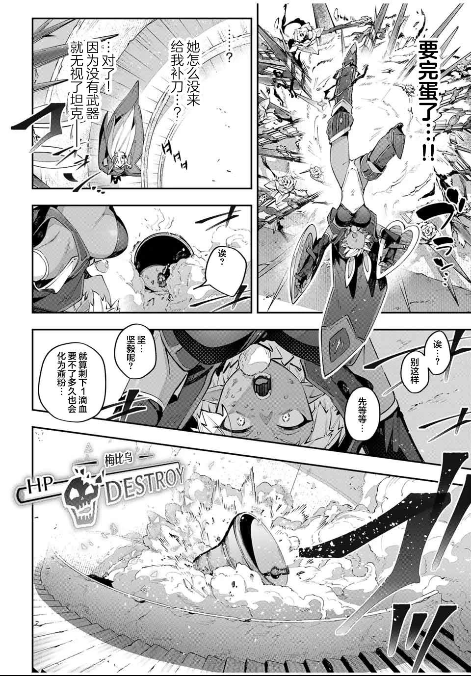 第86话19