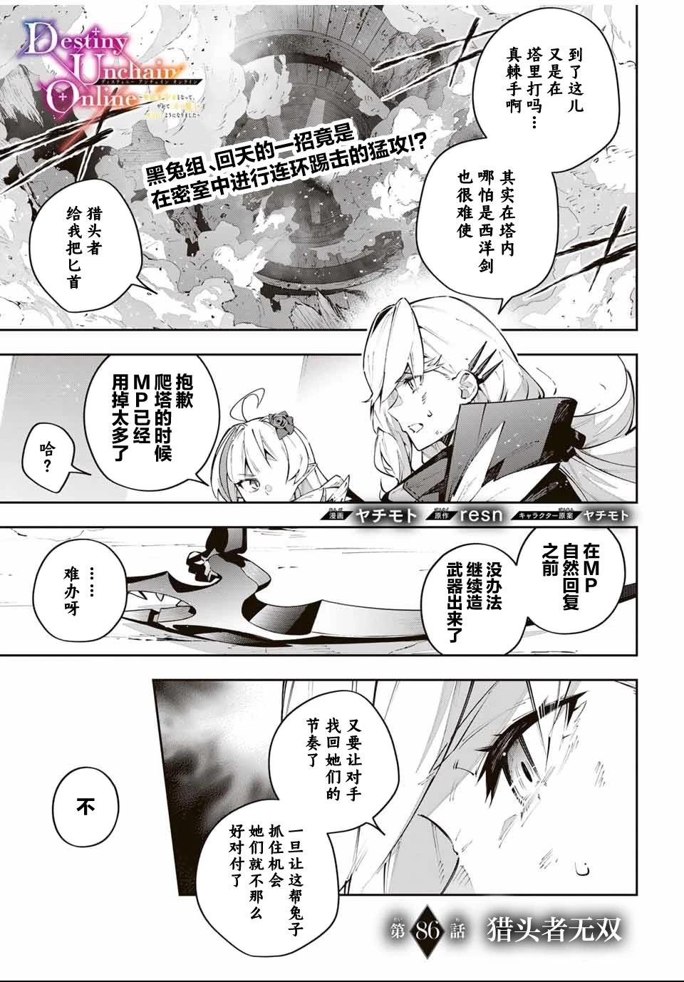第86话0