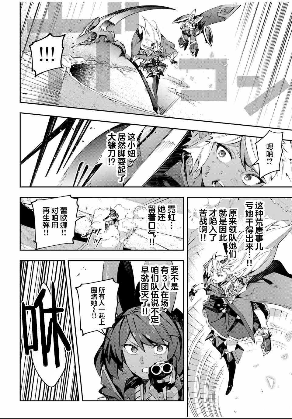 第86话11