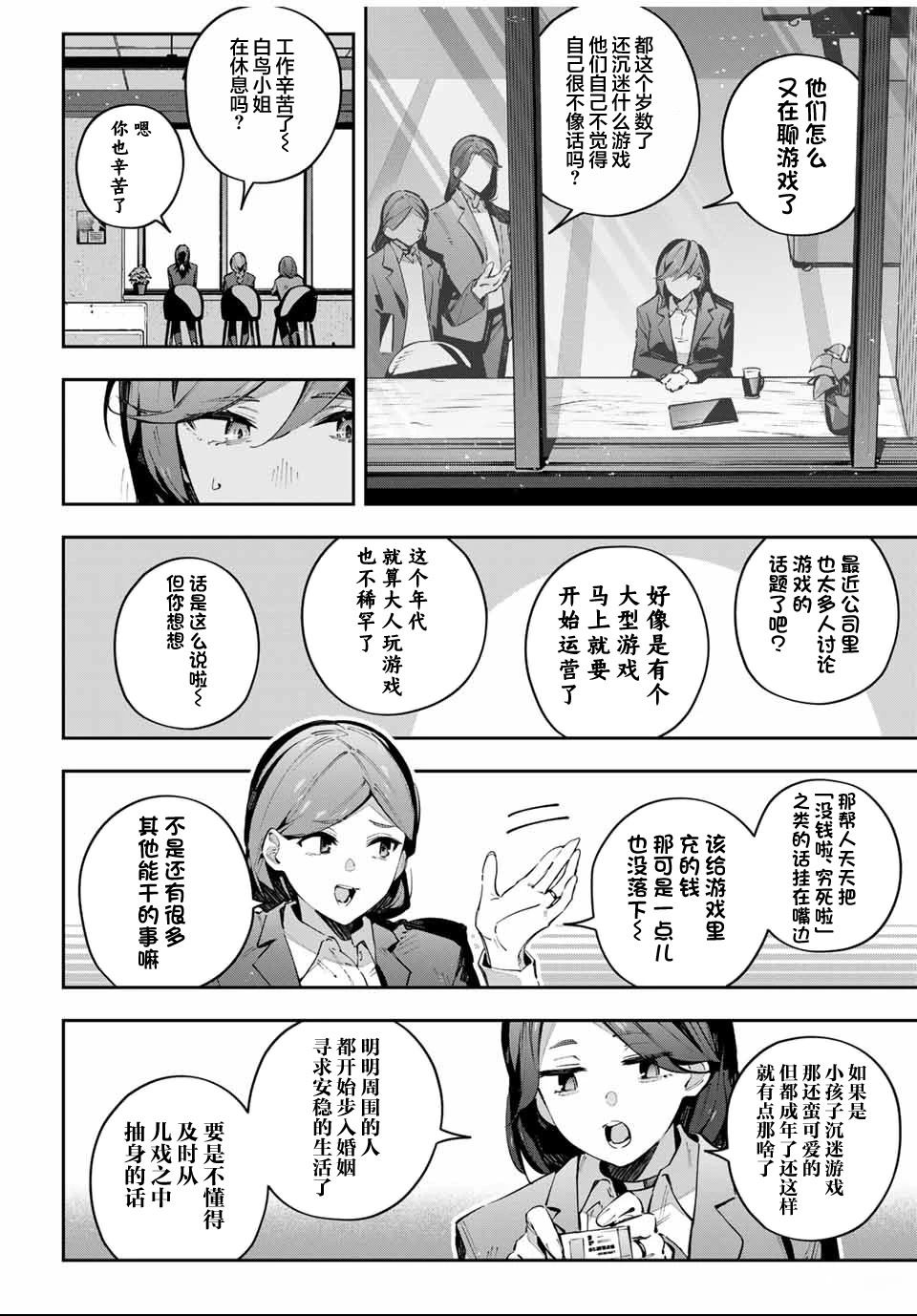 第85话1