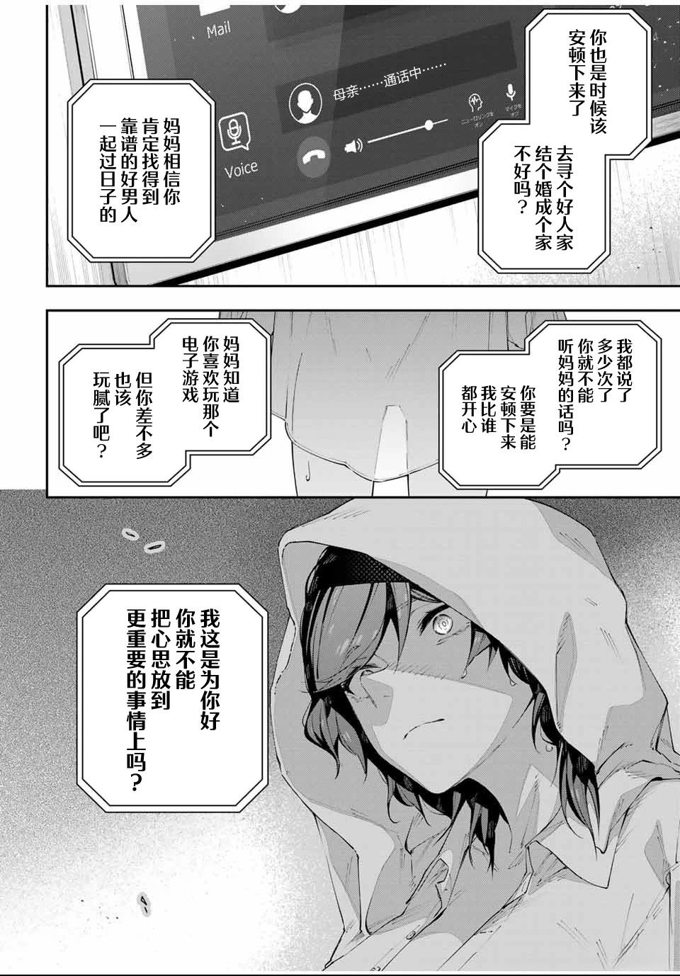 第85话5