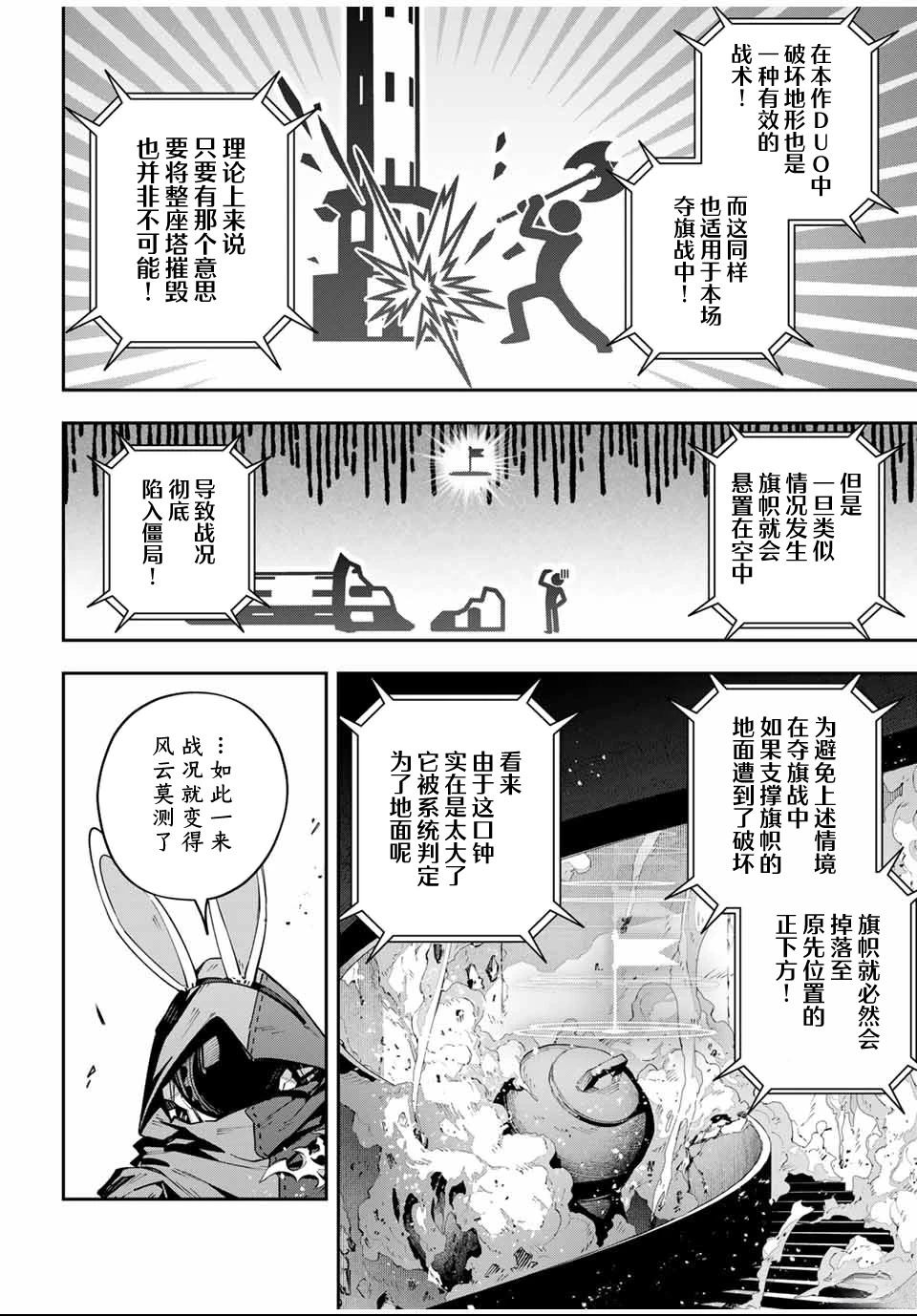 第85话13