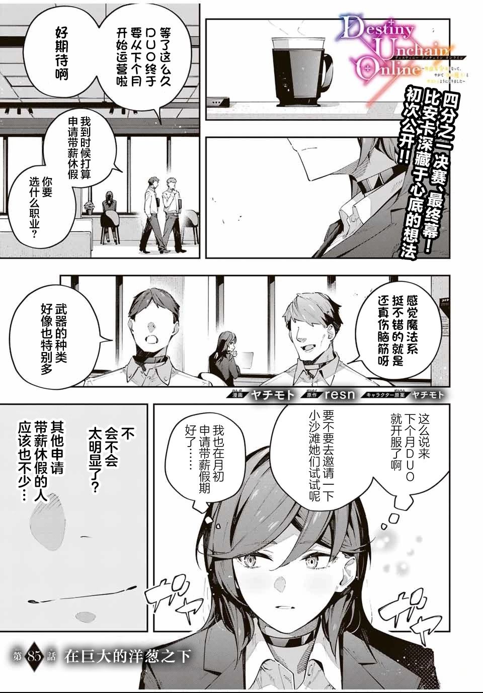 第85话0