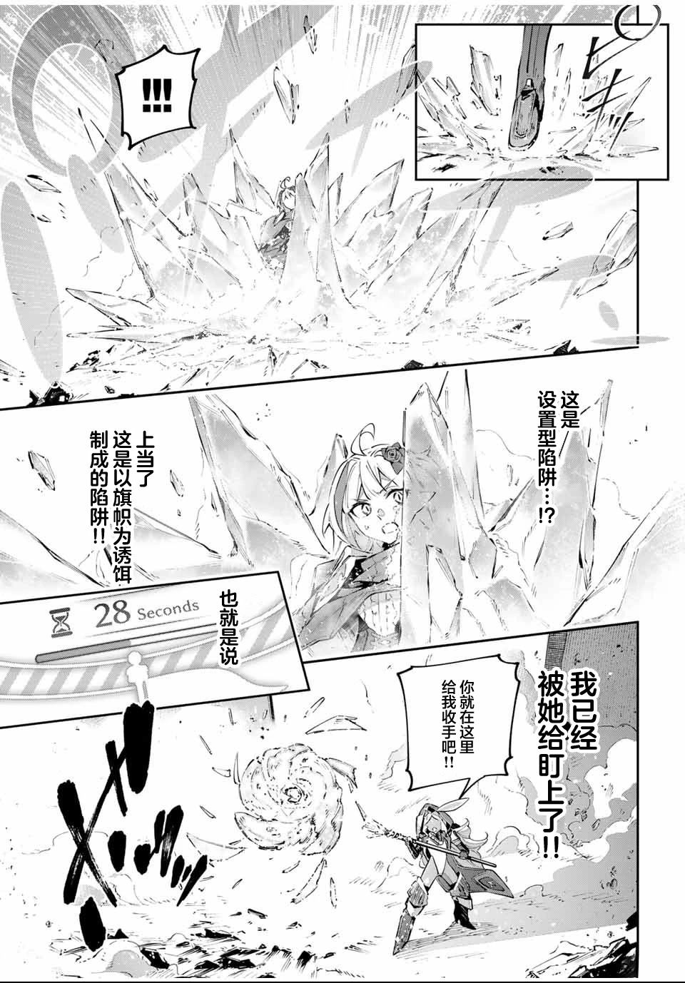 第87话2