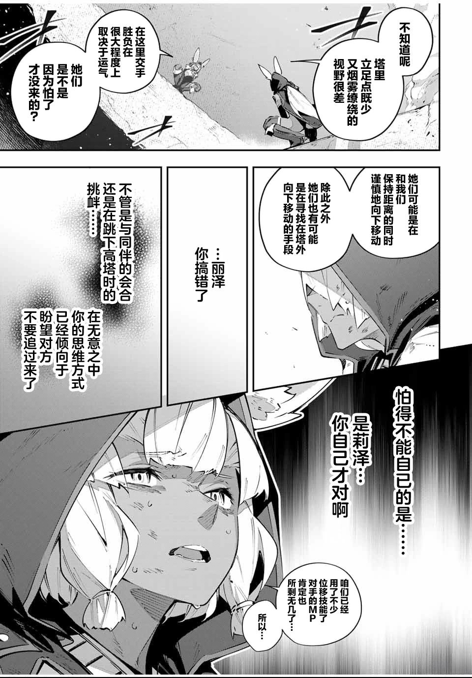 第86话2
