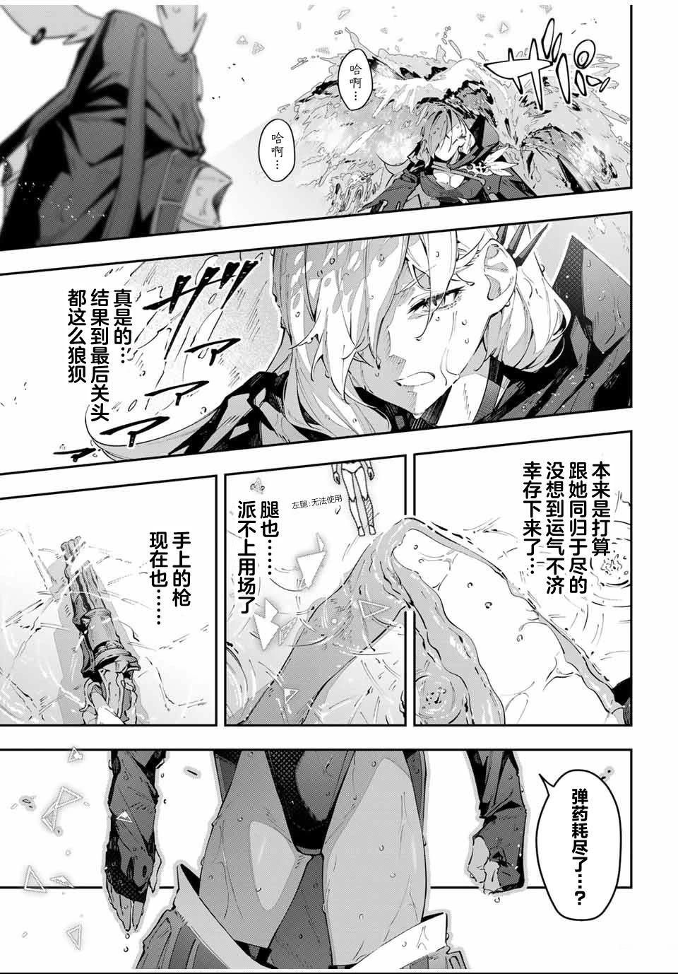 第87话8