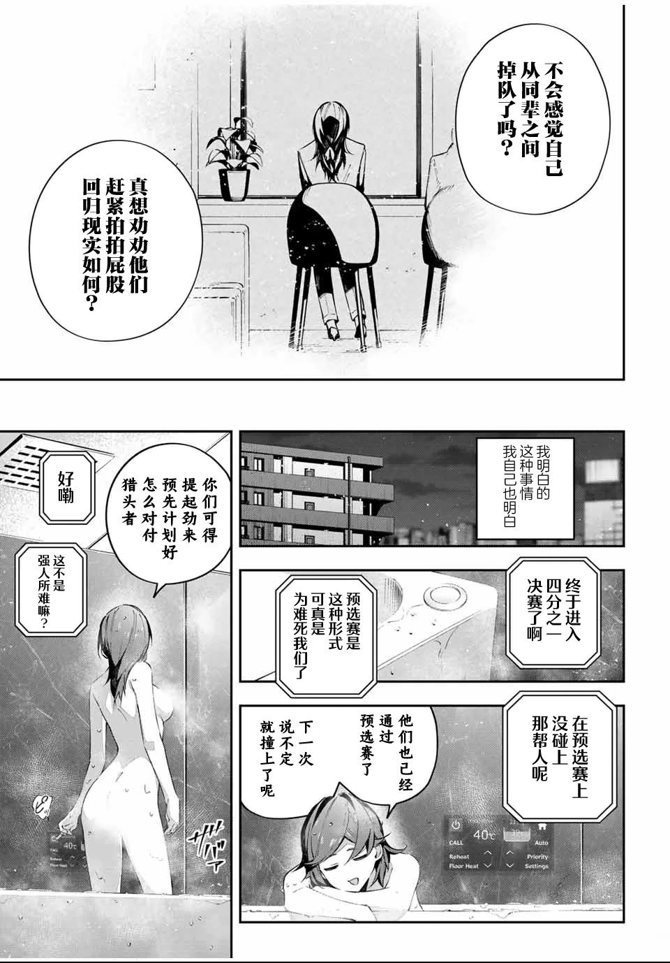 第85话2