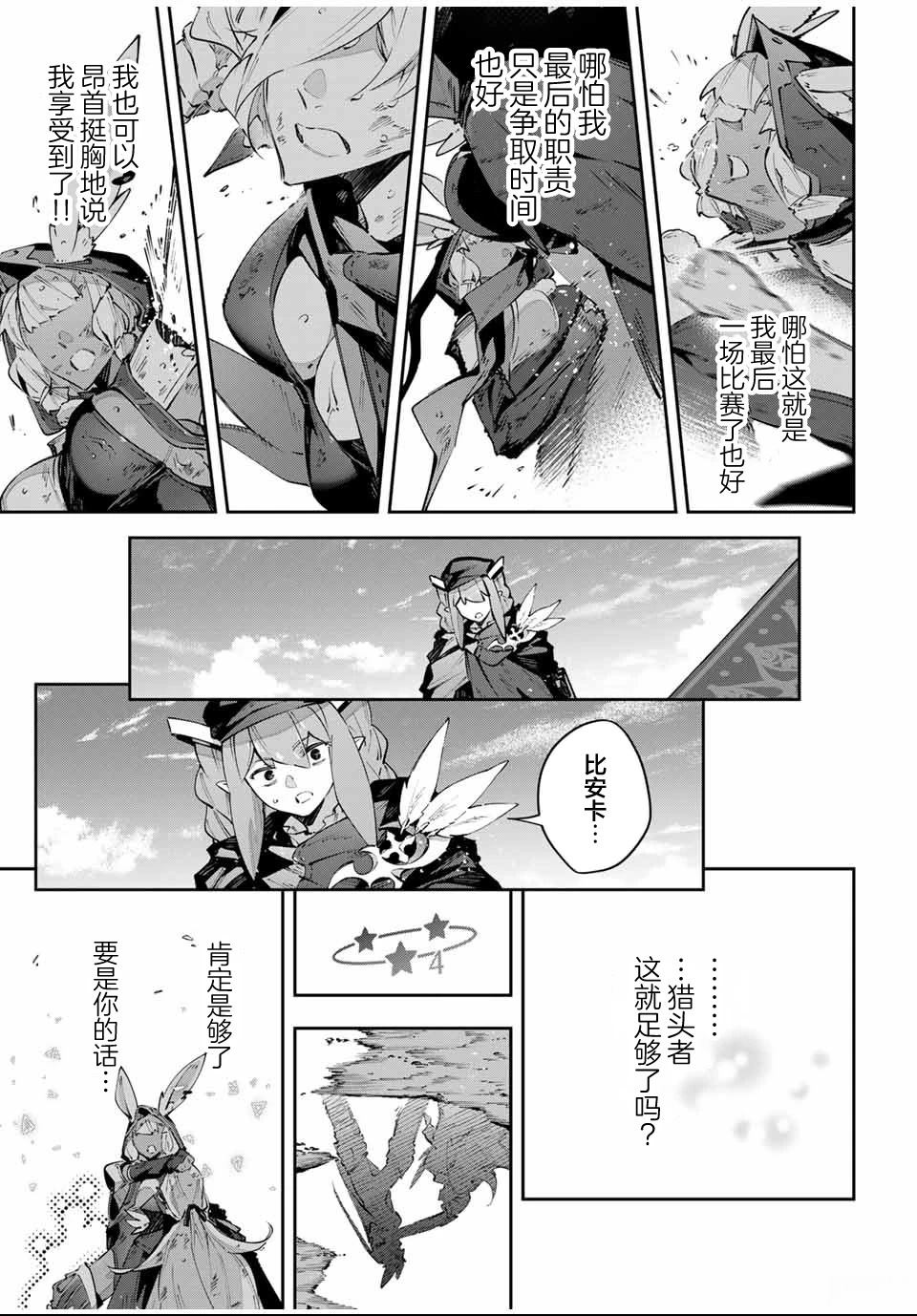 第87话12